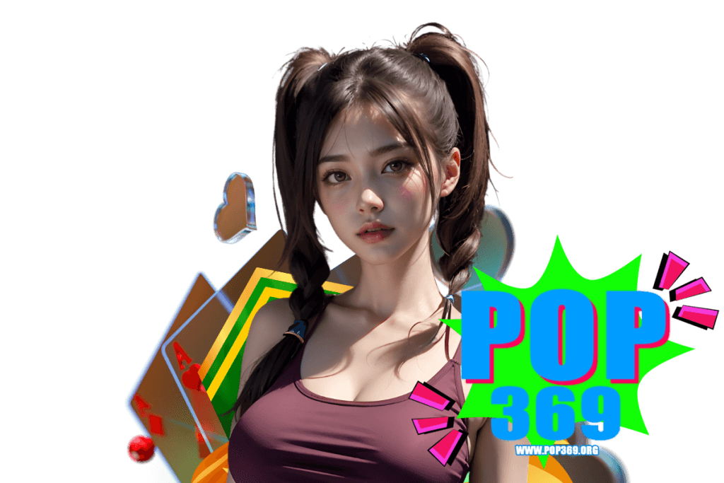 pop369 สมัคร
